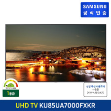 삼성 크리스탈 4K UHD TV(KU85UA7000FXKR)(214cm)+삼성 사운드바