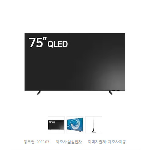 삼성전자QLEDKQ75QC60AFXKR