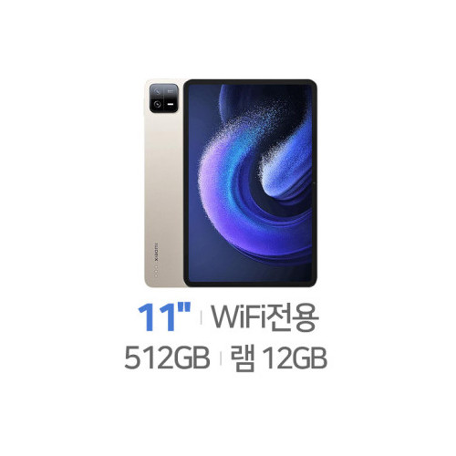 샤오미 미 패드6 프로 Wi-Fi 512GB