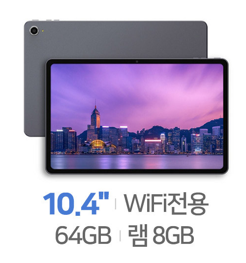 포유디지탈 뮤패드 K10 플러스 Wi-Fi 128GB